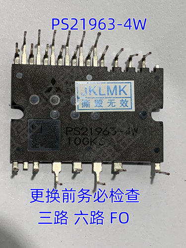 PS21963-4W拆机模块