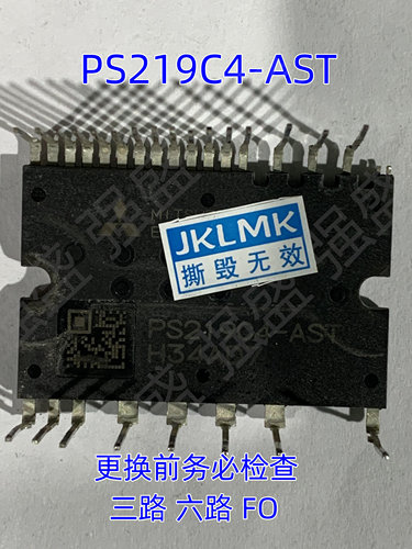 PS219C4-AST拆机模块