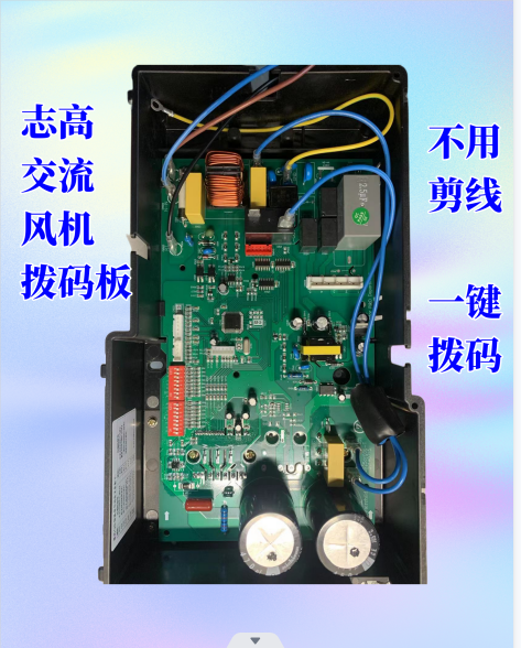 适用于志高变频空调外机主板通用万能电控板空调代码P7 F1全新-封面