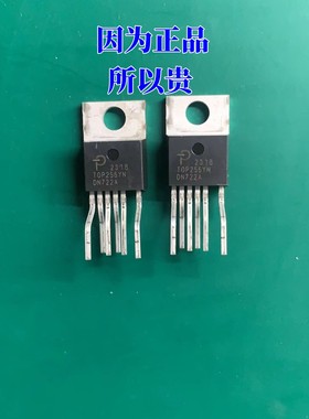 全新原装 TOP256YN 电源芯片美的空调内机板易损