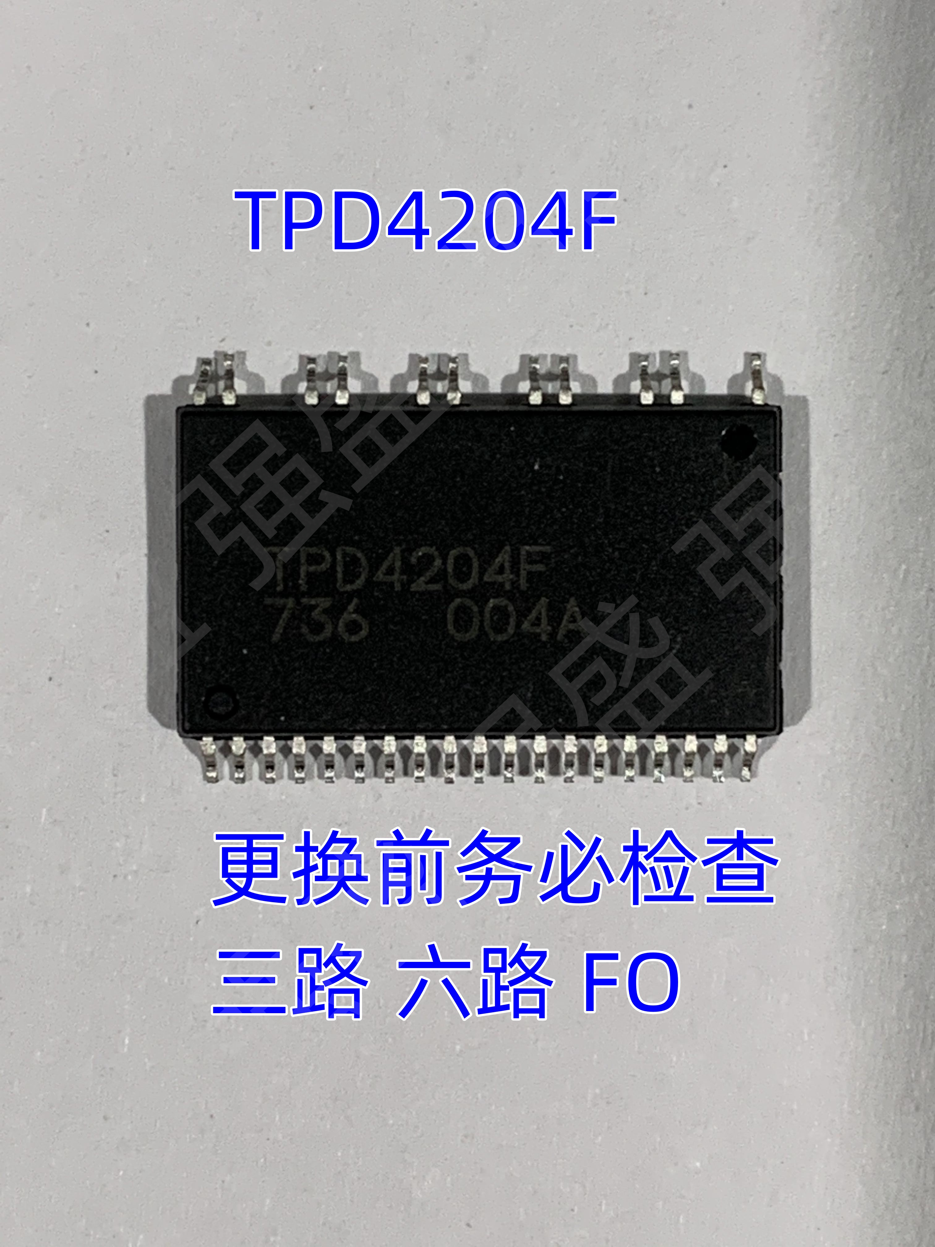 TPD4204F 拆机贴片模块