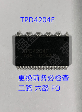 TPD4204F 拆机贴片模块