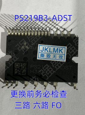 PS219B3-ADST拆机模块