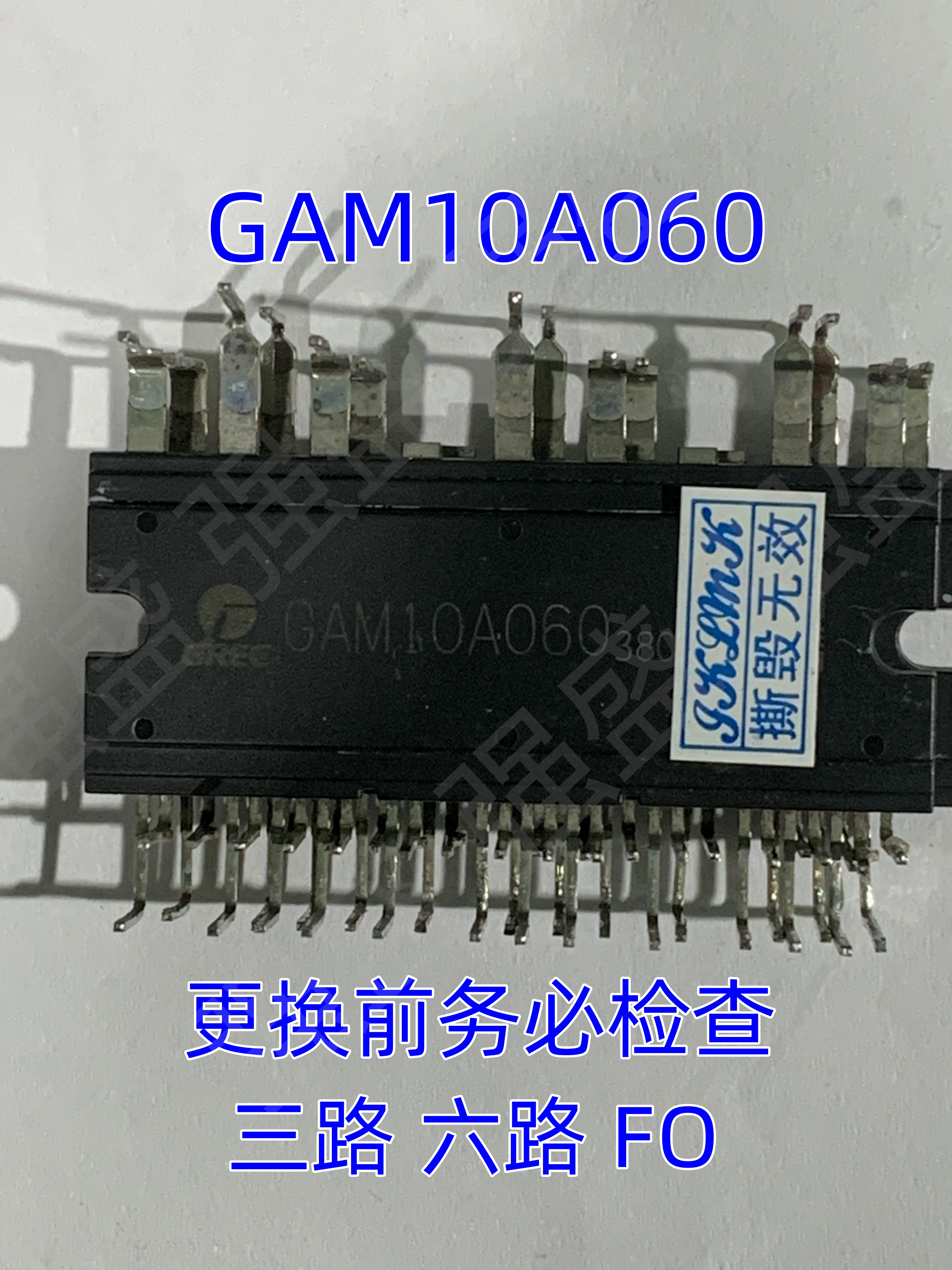 GAM10A060拆机模块