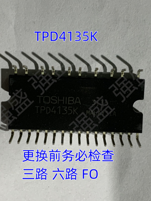 TPD4135K拆机模块