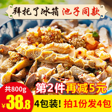 4包羊杂碎内蒙古特产羊肉汤即食新鲜小吃速食品 健仔羊杂汤200g