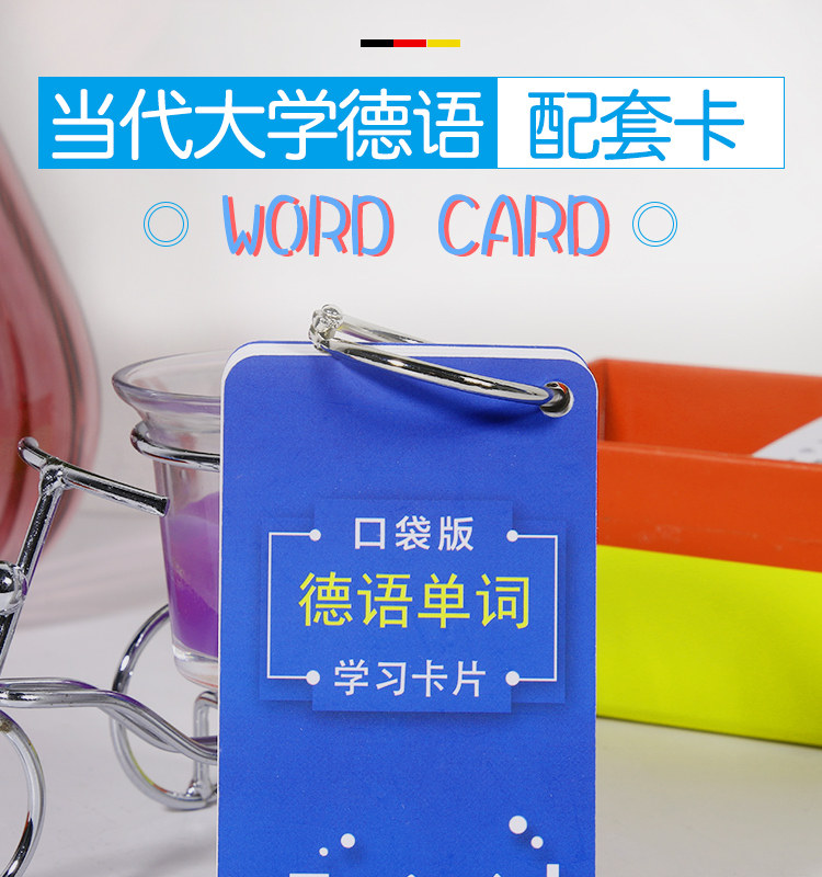 大学入门随身单词卡图片