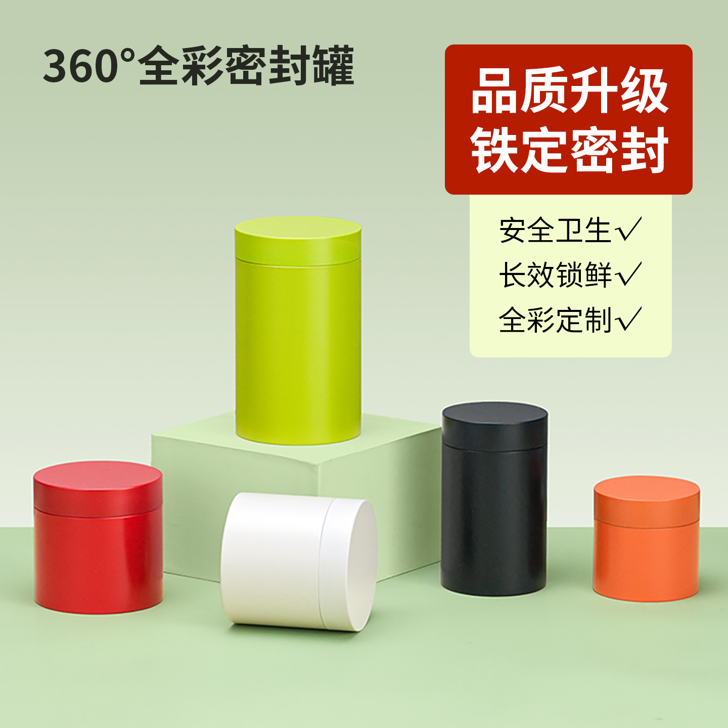 新款茶叶罐铝膜易撕密封罐铁罐小号红茶绿茶散茶通用茶叶包装定制