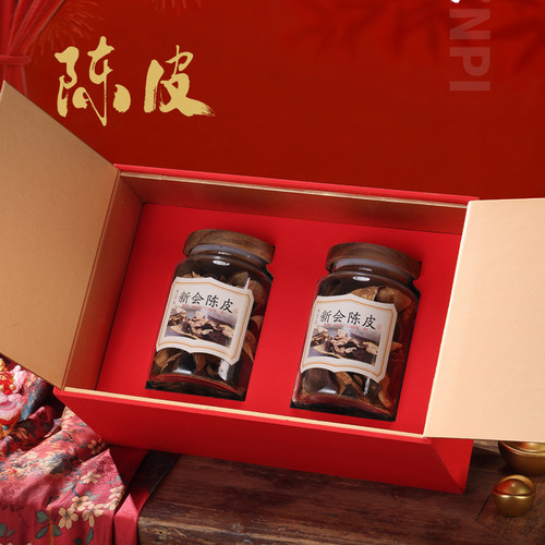 陈皮包装盒空礼盒半斤玻璃瓶密封储存罐新会陈皮包装盒空礼盒定制