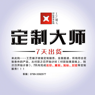 茶叶包装礼盒定制茶叶铁罐设计丝印定制茶名不干胶定制差价专拍