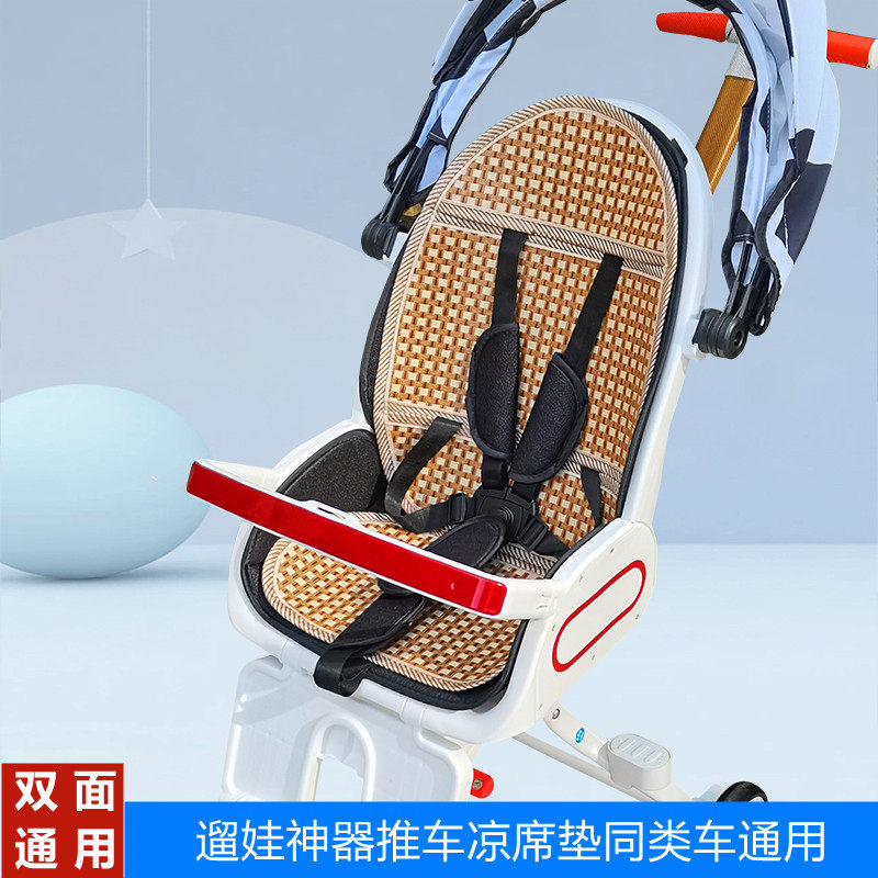 丸子熊溜娃车竹席冰丝凉垫
