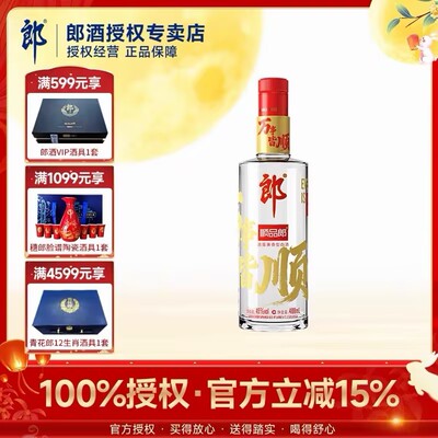郎酒 顺品郎红顺488ml 浓酱兼香型白酒 45度 488ml*1瓶 口粮酒