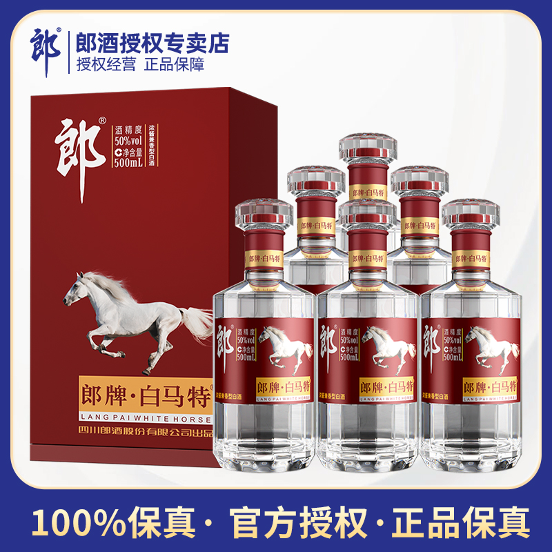 郎酒 郎牌特曲 白马特 50度浓酱兼香型白酒 500ml*6瓶装