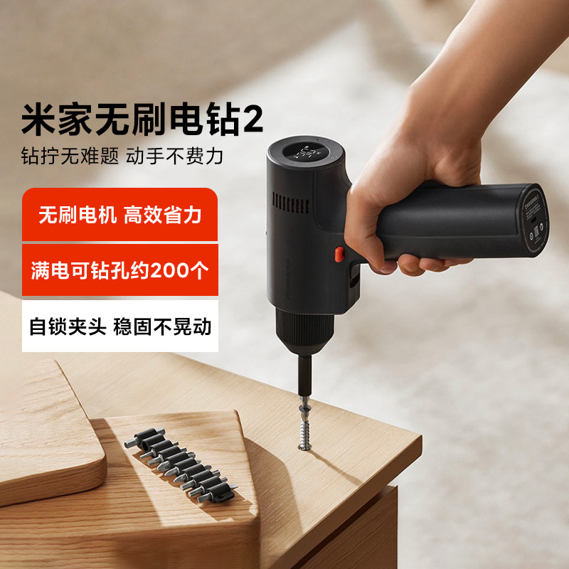 米家无刷电钻2无刷电机强动力