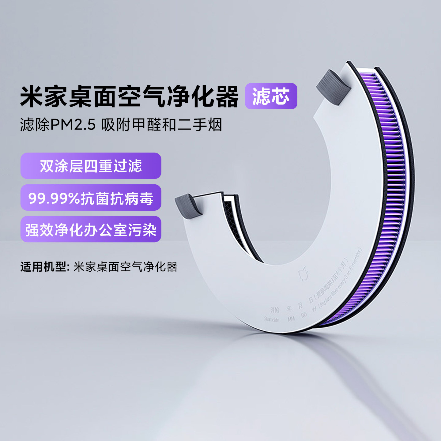 米家桌面空气净化器滤芯原装过滤网除霾除甲醛二手烟高效过滤抗菌