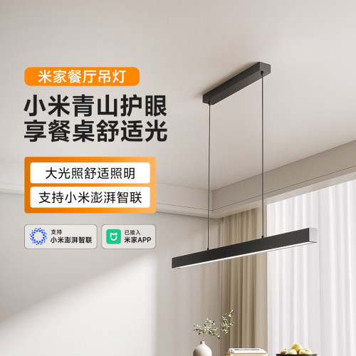 米家餐厅吊灯家用光谱智能餐吊灯