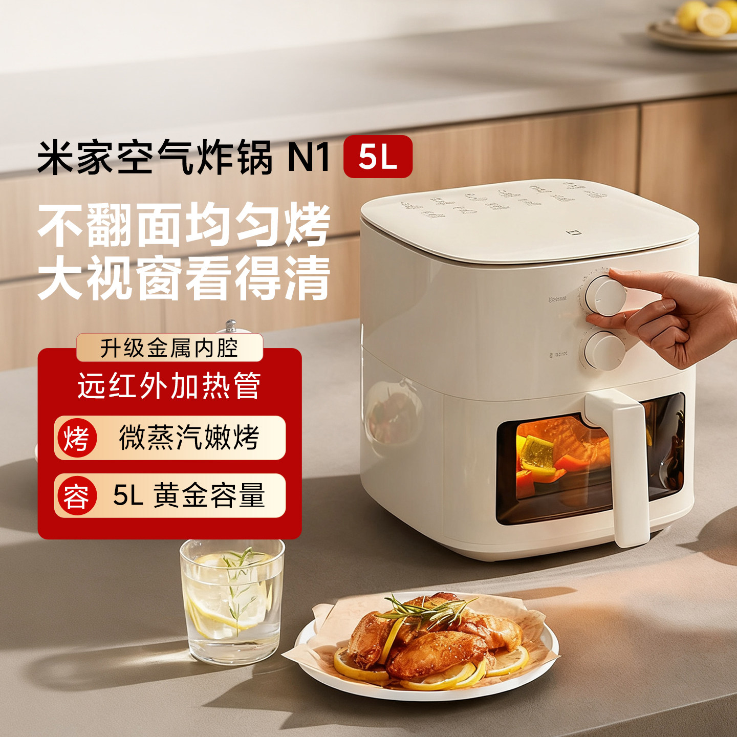 米家空气炸锅N1家用大容量5L免翻面电炸锅烤箱蒸汽嫩烤炸爆款新品