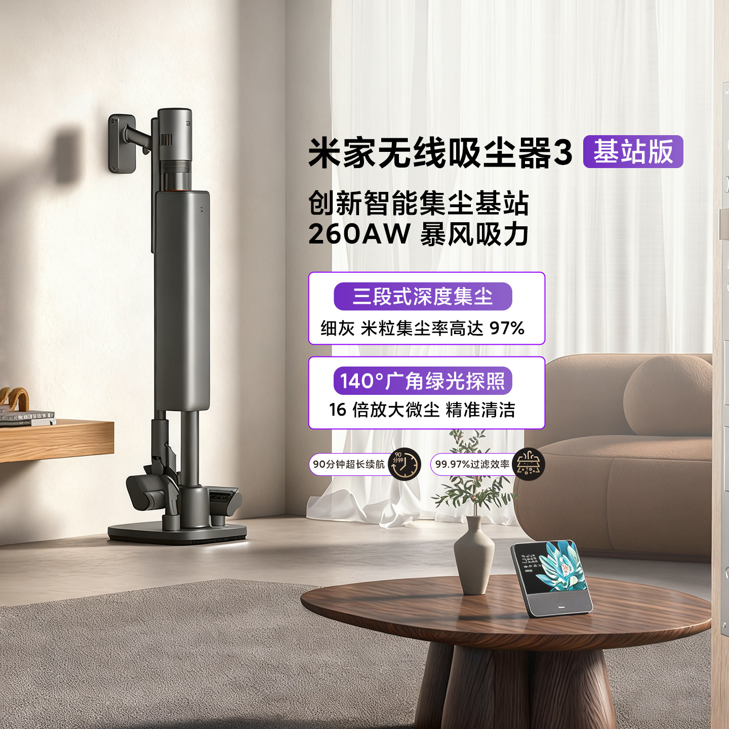 小米米家无线吸尘器3基站版家用手持大吸力深度集尘器免手动倒尘