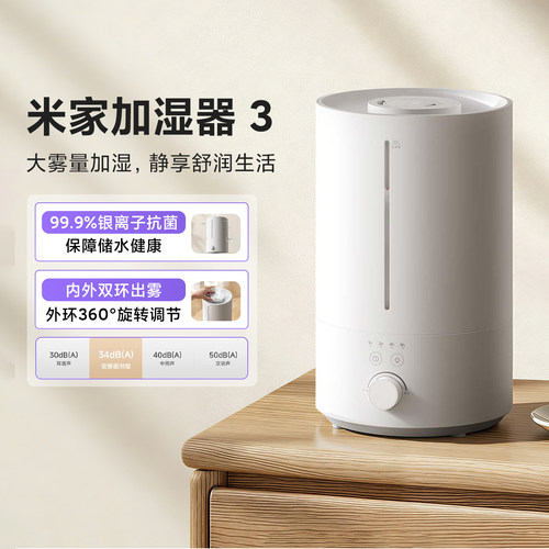 米家加湿器3家用卧室办公室桌面