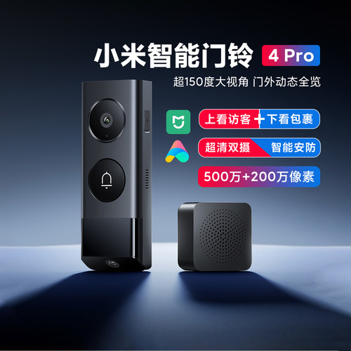 小米智能门铃4pro电子猫眼长续航