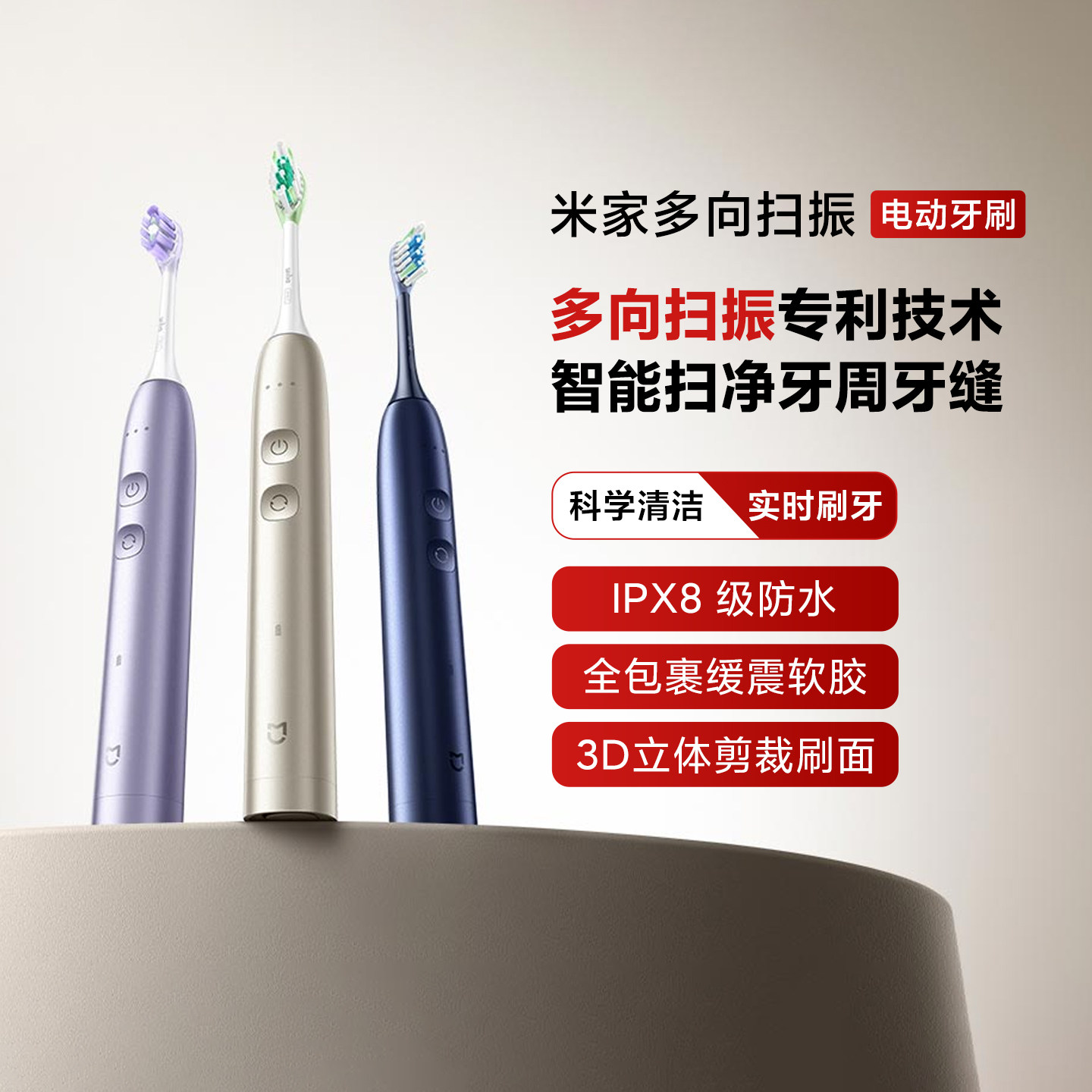 米家多向扫振电动牙刷深层清洁智能扫净牙周牙缝节日礼物净齿护龈