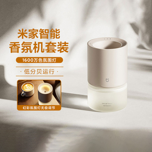 小米米家智能香氛机套装接入米家智能自动喷香室内卫生间香氛香薰