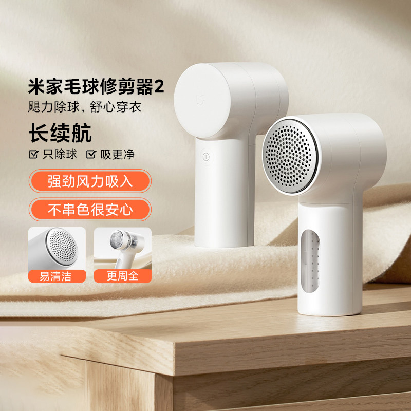 米家毛球修剪器2家用便携强吸力