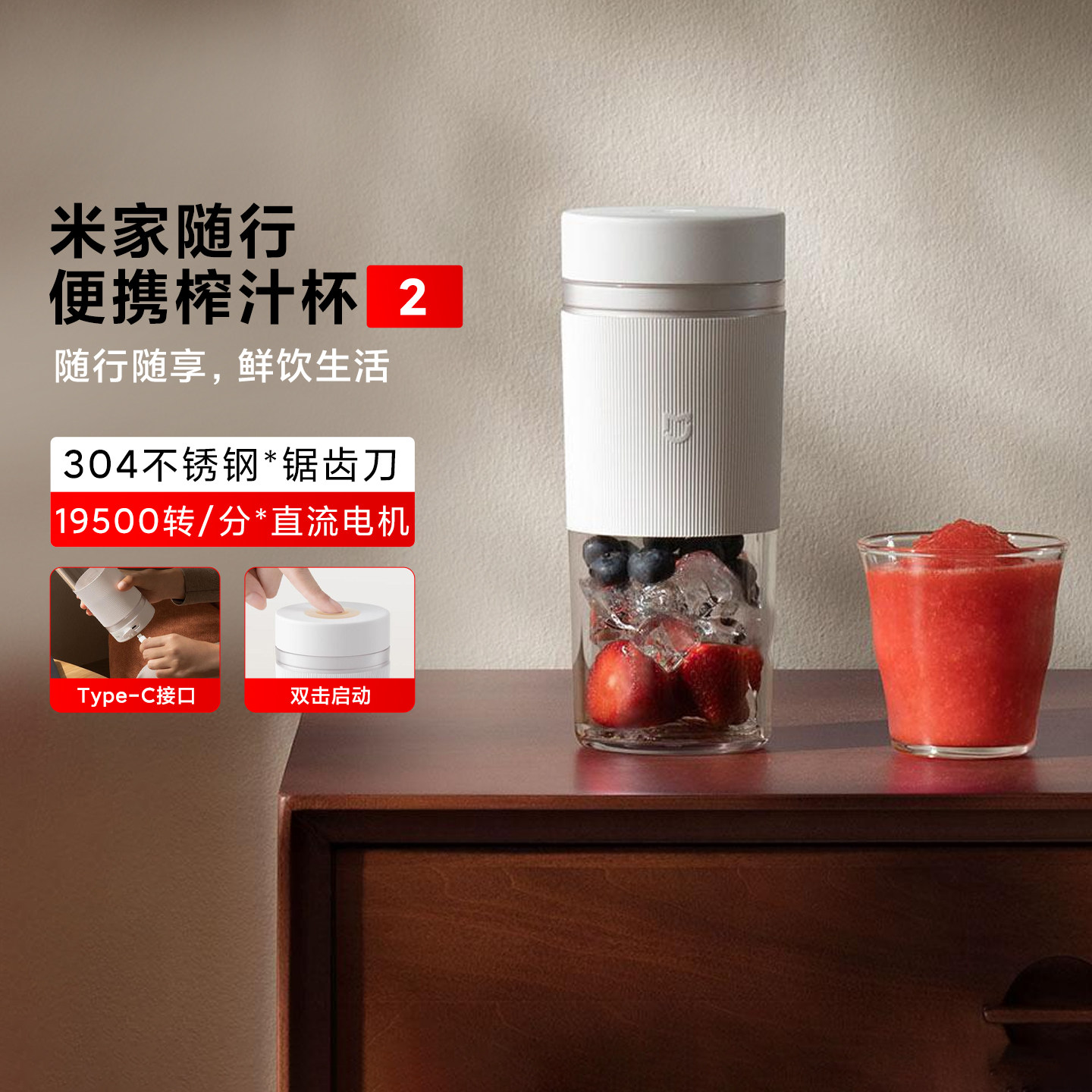 小米米家随行便携榨汁杯2 电动榨汁机果汁机搅拌杯婴儿辅食机便携