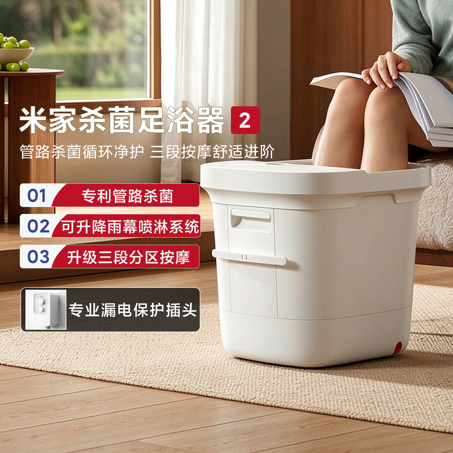 米家杀菌足浴器2全自动按摩保温