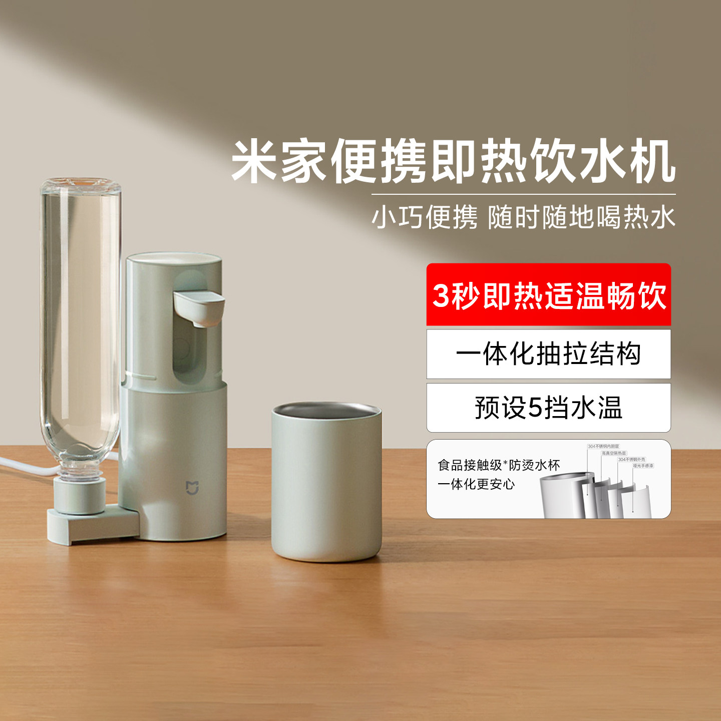 米家便携即热饮水机烧水壶热水壶