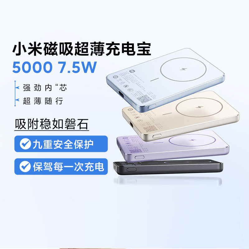 小米磁吸超薄充电宝5000mAh7.5W超薄便携有无线双模式可上飞机