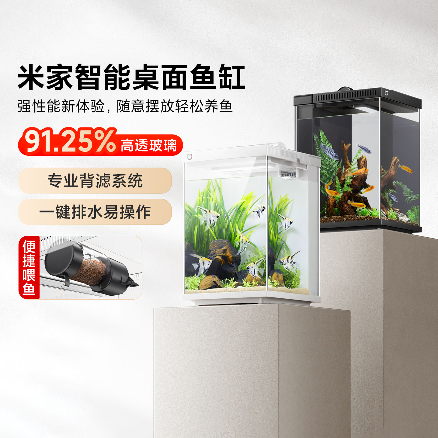 小米米家智能桌面鱼缸小米生态鱼缸小型智能专业背滤一体缸自循环