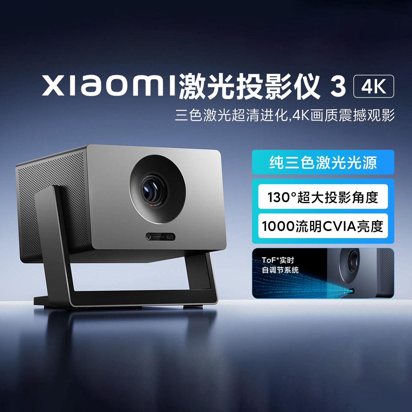 小米激光投影仪34K超清杜比音质图片