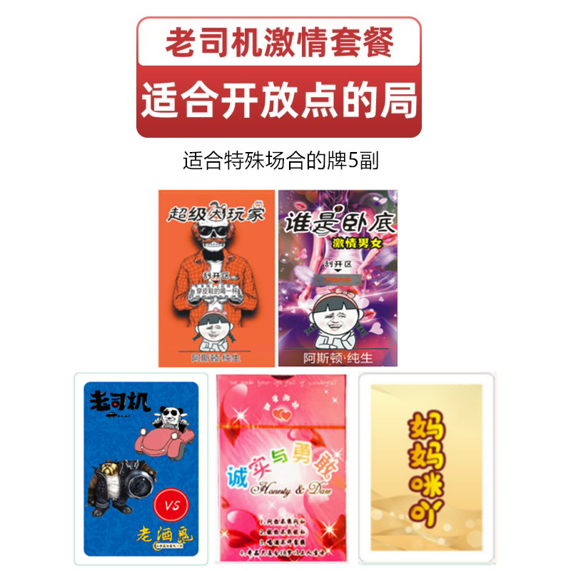商务牌喝酒游戏小姐牌妈妈咪呀