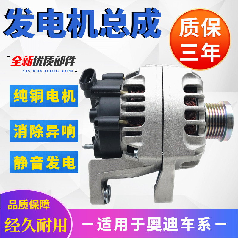 A4LA6LQ3Q5Q7发电机总成