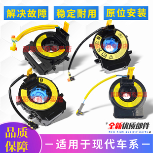 适配现代索纳八朗动途胜IX35名图胜达瑞纳IX25方向盘气囊游丝线圈