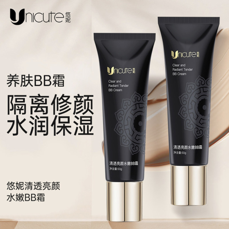 悠妮清透亮颜bb霜保湿亮肤持久隔离裸妆遮瑕控油定妆不脱妆屈臣氏