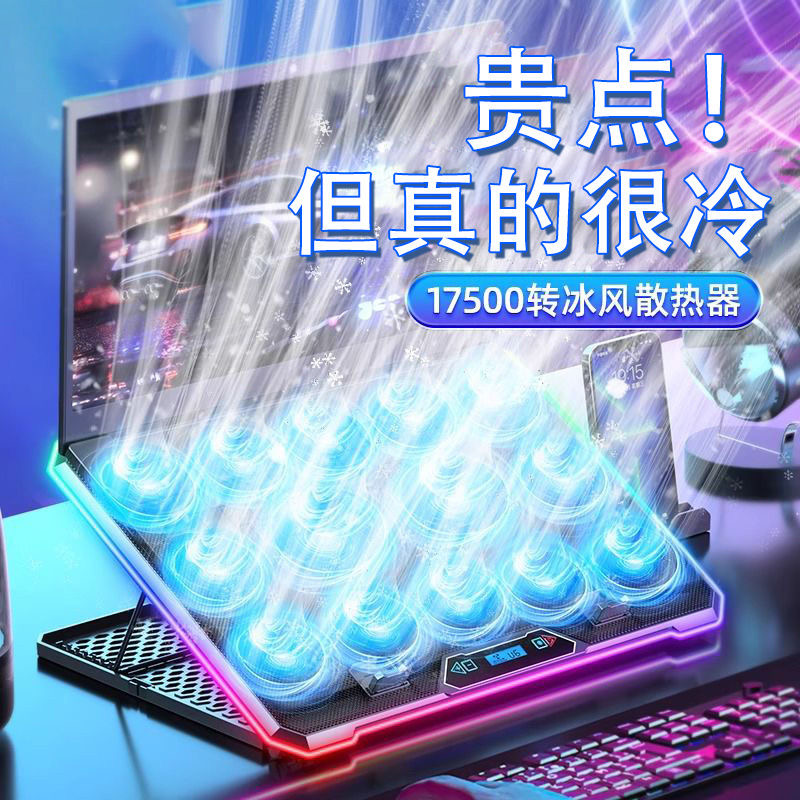 联想异能者散热器笔记本电脑游戏本适用增高降温静音制冷风扇底座