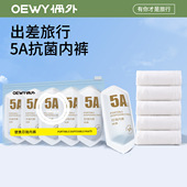 日抛全棉大码 产妇月子纯棉免洗女士短裤 旅行生理期 女款 一次性内裤