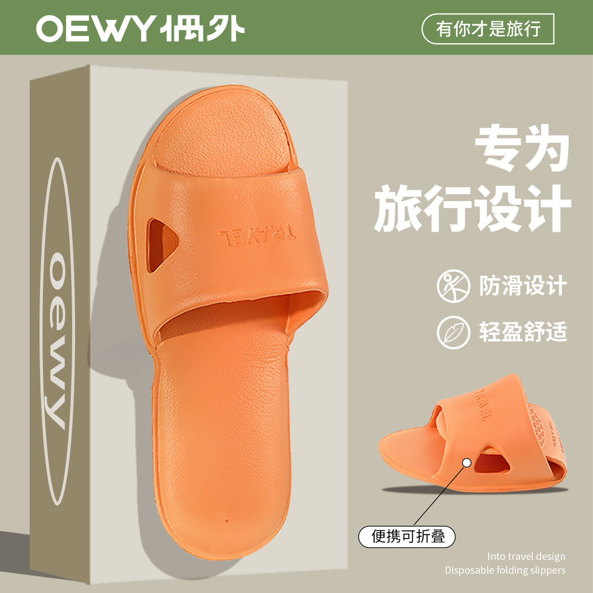 一次性拖鞋EVA材质便捷携带