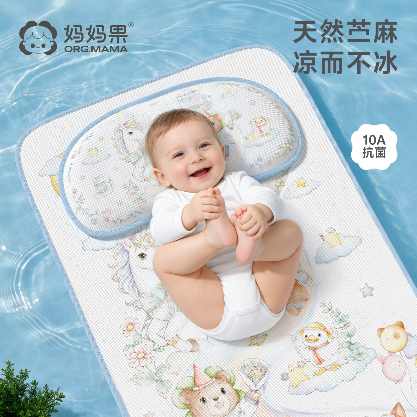 婴儿苎麻凉席夏季新生宝宝专用a类透气幼儿园午睡儿童床软席垫子