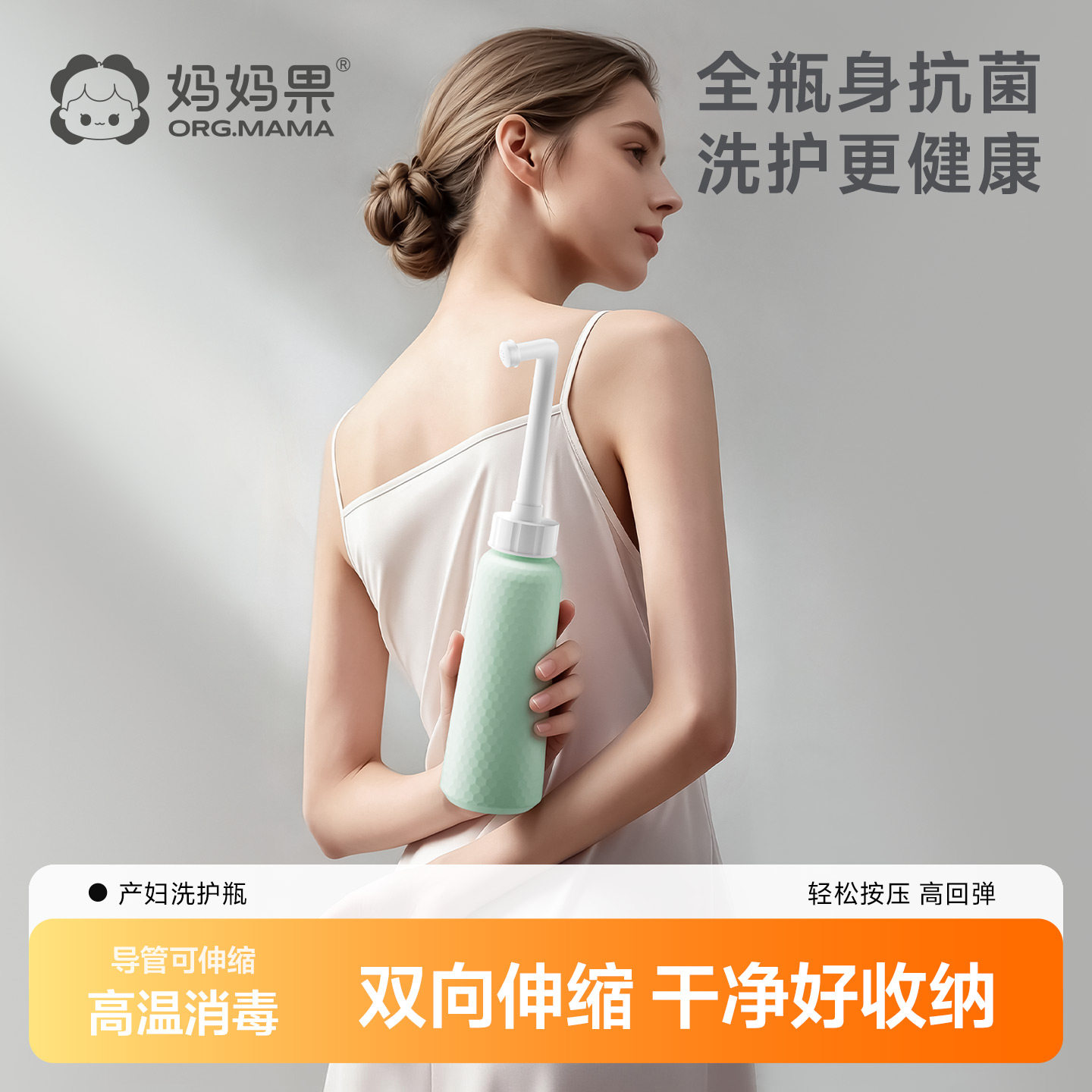 孕妇洗护瓶产妇私处清洁冲洗器女性洗屁屁便携式肛门外会阴清洗器