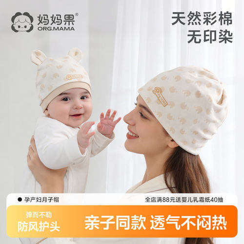 产妇月子帽睡眠帽产后防风发带