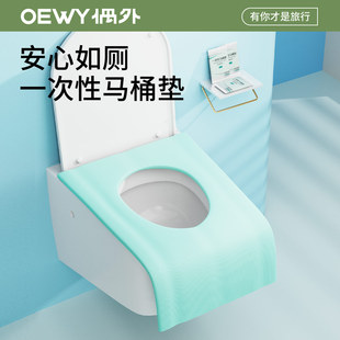 加长厕所全覆盖坐便垫旅行 一次性马桶垫纸产妇月子家用便携粘贴式