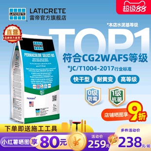 卫生间抗污防霉瓷砖柔光填缝剂 雷帝幻彩无机水泥基填缝剂CG2WAFS