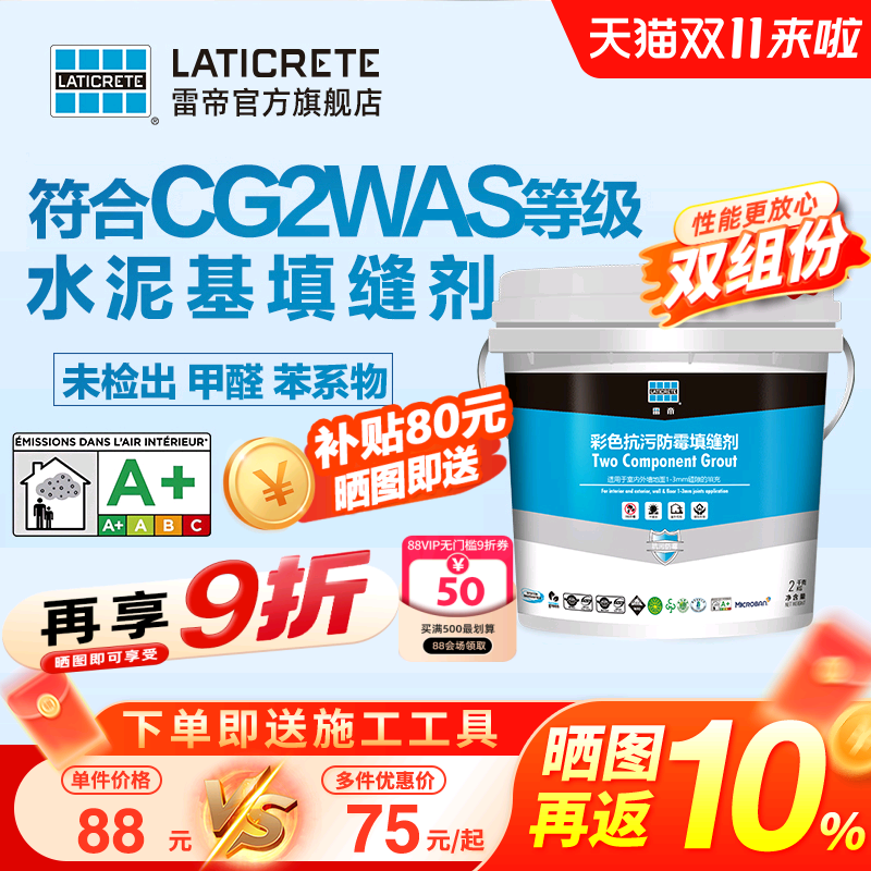 水泥基填缝剂 耐黄变环保健康