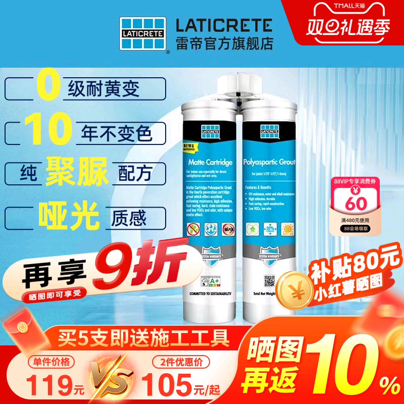 美国雷帝聚脲彩砂哑光美缝剂