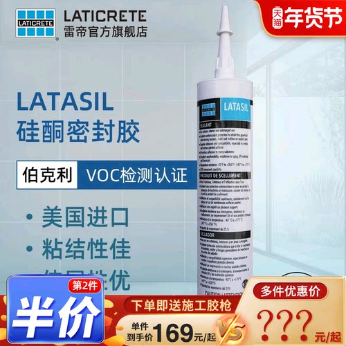 雷帝中性密封胶长效防霉