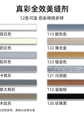 雷帝 美缝剂 环氧彩砂 填缝剂 聚脲色条 真彩全效美缝剂色卡 租借