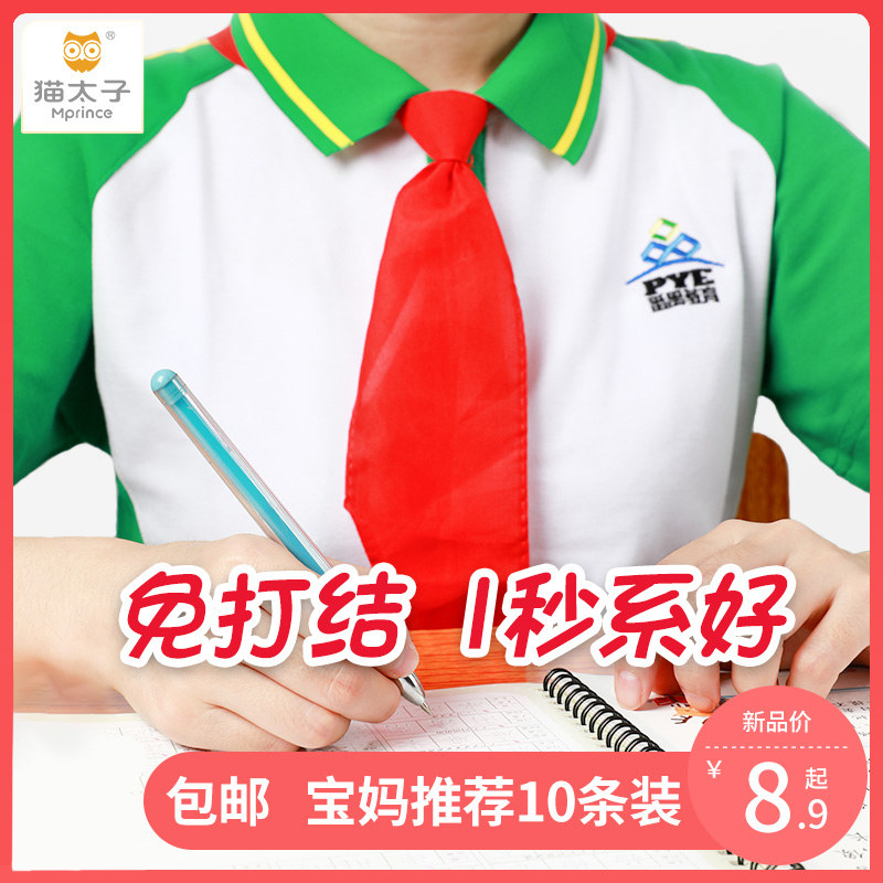 猫太子红领巾小学生通用1.2米标准加厚纯棉正品免打结儿童简易丝绸布1-3年级少先队队徽标准型小学生磁铁胸章|msdalam kategori Kamus elektronik/buku kertas elektronik/alat tulis, Tulis lain-lain - dari Buy2taobao.com untuk memberikan perkhidmatan ejen Taobao profesional membeli